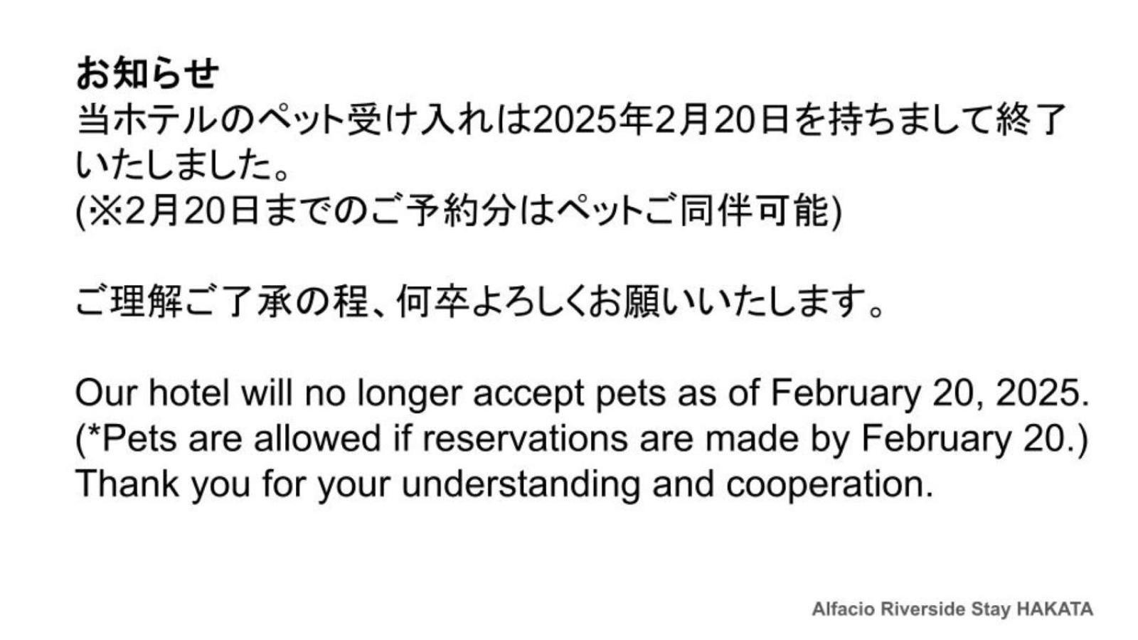 Alfacio Riverside Stay Hakata Fukuoka  Kültér fotó